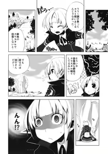 Page 23 of Korizu ni Josou Shounen da! Ute Ute! - preview thumbnail