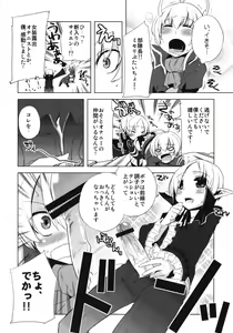 Page 25 of Korizu ni Josou Shounen da! Ute Ute! - preview thumbnail