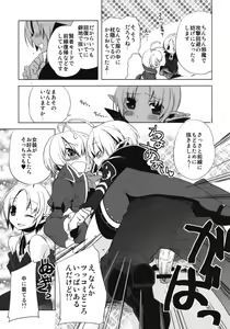 Page 26 of Korizu ni Josou Shounen da! Ute Ute! - preview thumbnail