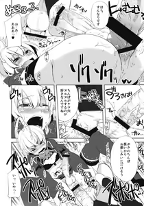 Page 29 of Korizu ni Josou Shounen da! Ute Ute! - preview thumbnail