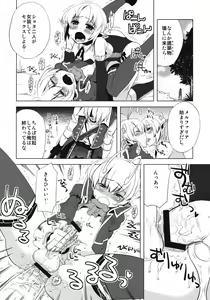 Page 31 of Korizu ni Josou Shounen da! Ute Ute! - preview thumbnail