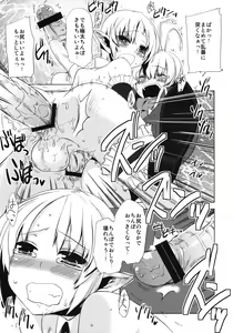 Page 34 of Korizu ni Josou Shounen da! Ute Ute! - preview thumbnail