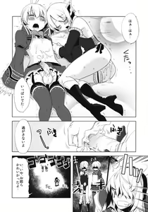 Page 37 of Korizu ni Josou Shounen da! Ute Ute! - preview thumbnail