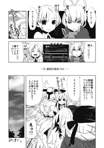 Page 38 of Korizu ni Josou Shounen da! Ute Ute! - preview thumbnail