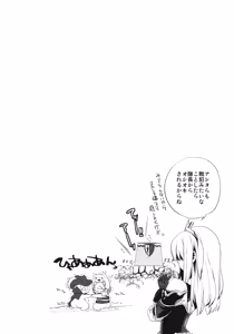 Page 39 of Korizu ni Josou Shounen da! Ute Ute! - preview thumbnail