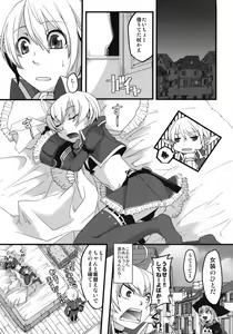 Page 8 of Korizu ni Josou Shounen da! Ute Ute! - preview thumbnail