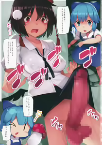 Page 2 of Hyoushou Cirno-san Futanari Rape Sarete Shimau - preview thumbnail