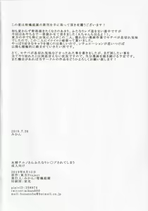 Page 21 of Hyoushou Cirno-san Futanari Rape Sarete Shimau - preview thumbnail