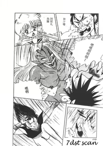 Page 110 of Sara no Bouken - Hana Hime no Junction - preview thumbnail