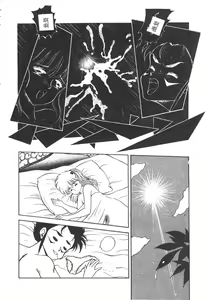 Page 138 of Sara no Bouken - Hana Hime no Junction - preview thumbnail