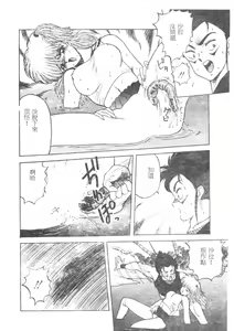 Page 152 of Sara no Bouken - Hana Hime no Junction - preview thumbnail