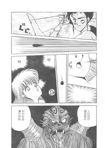 Page 168 of Sara no Bouken - Hana Hime no Junction - preview thumbnail