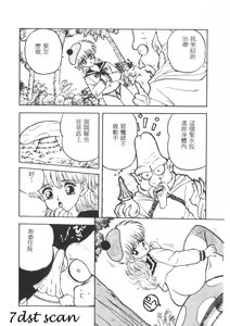 Page 30 of Sara no Bouken - Hana Hime no Junction - preview thumbnail