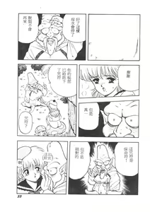 Page 33 of Sara no Bouken - Hana Hime no Junction - preview thumbnail