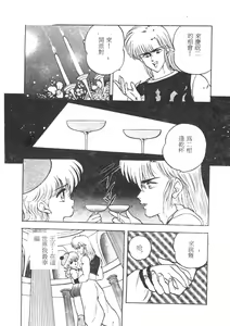 Page 37 of Sara no Bouken - Hana Hime no Junction - preview thumbnail