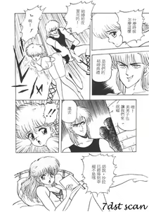 Page 40 of Sara no Bouken - Hana Hime no Junction - preview thumbnail