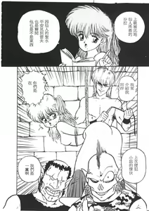 Page 42 of Sara no Bouken - Hana Hime no Junction - preview thumbnail