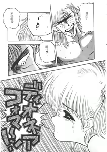 Page 49 of Sara no Bouken - Hana Hime no Junction - preview thumbnail