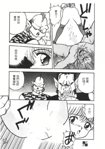 Page 51 of Sara no Bouken - Hana Hime no Junction - preview thumbnail