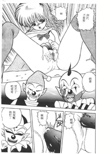 Page 77 of Sara no Bouken - Hana Hime no Junction - preview thumbnail