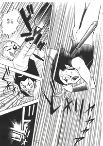 Page 95 of Sara no Bouken - Hana Hime no Junction - preview thumbnail