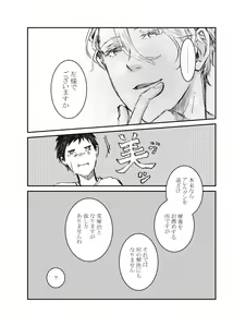 Page 8 of WEB Sairoku-shuu [Jeweler' s Log] No Oshirase - preview thumbnail