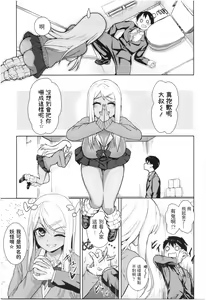 Page 3 of Ima Doki? Hanako-san! - preview thumbnail