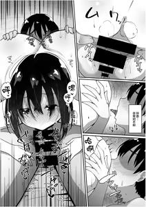 Page 11 of Kimi ga Heya ni Inai Aida ni... - preview thumbnail