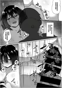Page 16 of Kimi ga Heya ni Inai Aida ni... - preview thumbnail