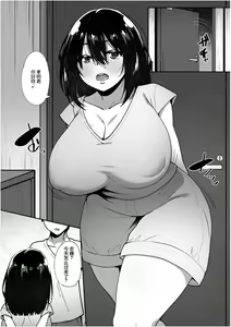 Page 4 of Kimi ga Heya ni Inai Aida ni... - preview thumbnail