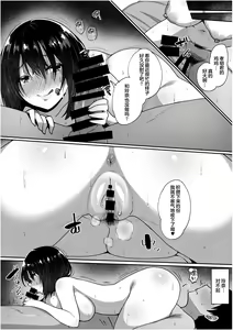 Page 9 of Kimi ga Heya ni Inai Aida ni... - preview thumbnail