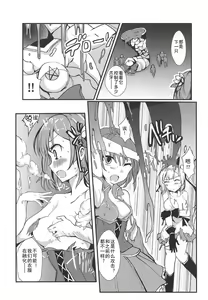 Page 22 of Banmaden - preview thumbnail