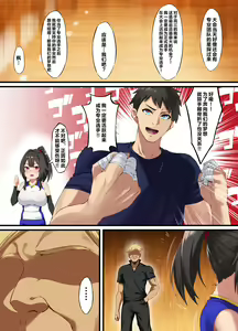 Page 5 of Ochiba Tori - preview thumbnail