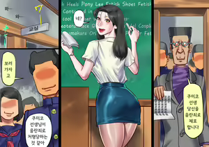 Page 34 of Onna Kyoushi Bondage Kankin Shiiku 2 Goumon Ningyou Henㅣ여교사 본디지 감금 사육 2 고문 인형 편 - preview thumbnail