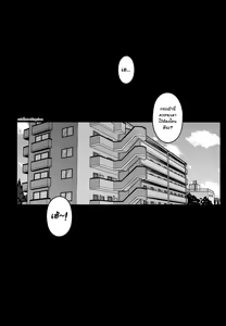 Page 3 of Tsumareta Ikoku no Hana - preview thumbnail