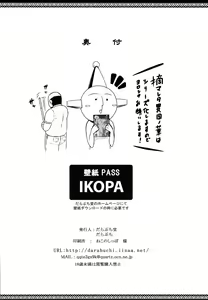 Page 31 of Tsumareta Ikoku no Hana - preview thumbnail
