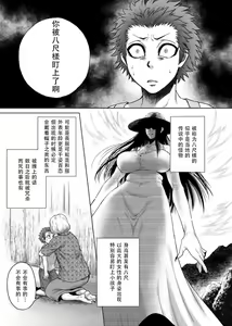 Page 12 of Hasshaku-sama (decensored) - preview thumbnail