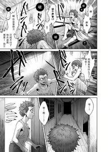 Page 14 of Hasshaku-sama (decensored) - preview thumbnail