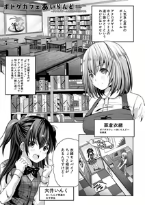 Page 105 of Sakusei Bitch Girls - preview thumbnail