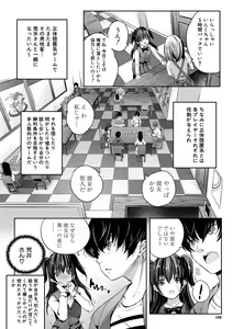 Page 106 of Sakusei Bitch Girls - preview thumbnail
