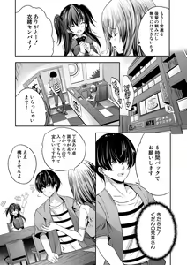 Page 107 of Sakusei Bitch Girls - preview thumbnail