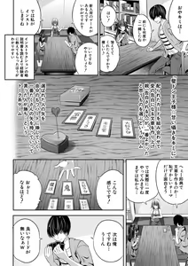 Page 108 of Sakusei Bitch Girls - preview thumbnail