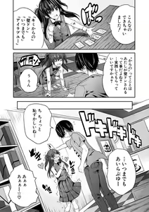 Page 110 of Sakusei Bitch Girls - preview thumbnail