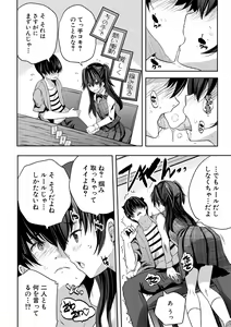 Page 112 of Sakusei Bitch Girls - preview thumbnail