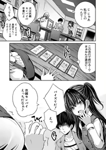 Page 115 of Sakusei Bitch Girls - preview thumbnail