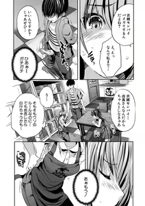 Page 116 of Sakusei Bitch Girls - preview thumbnail