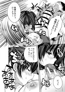 Page 120 of Sakusei Bitch Girls - preview thumbnail