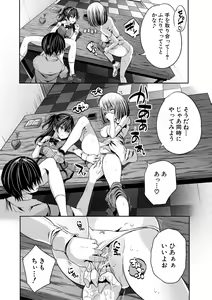 Page 125 of Sakusei Bitch Girls - preview thumbnail