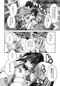 Page 128 of Sakusei Bitch Girls - preview thumbnail