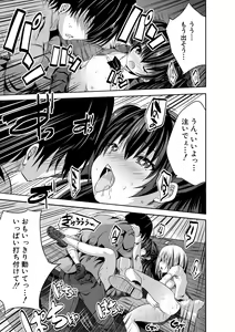 Page 133 of Sakusei Bitch Girls - preview thumbnail